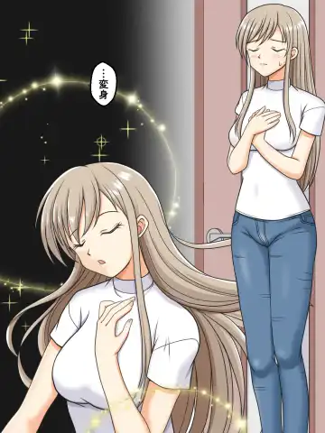 [Kutsugen Kanna] Touma Miku Henshin Scene Fhentai - Page 2