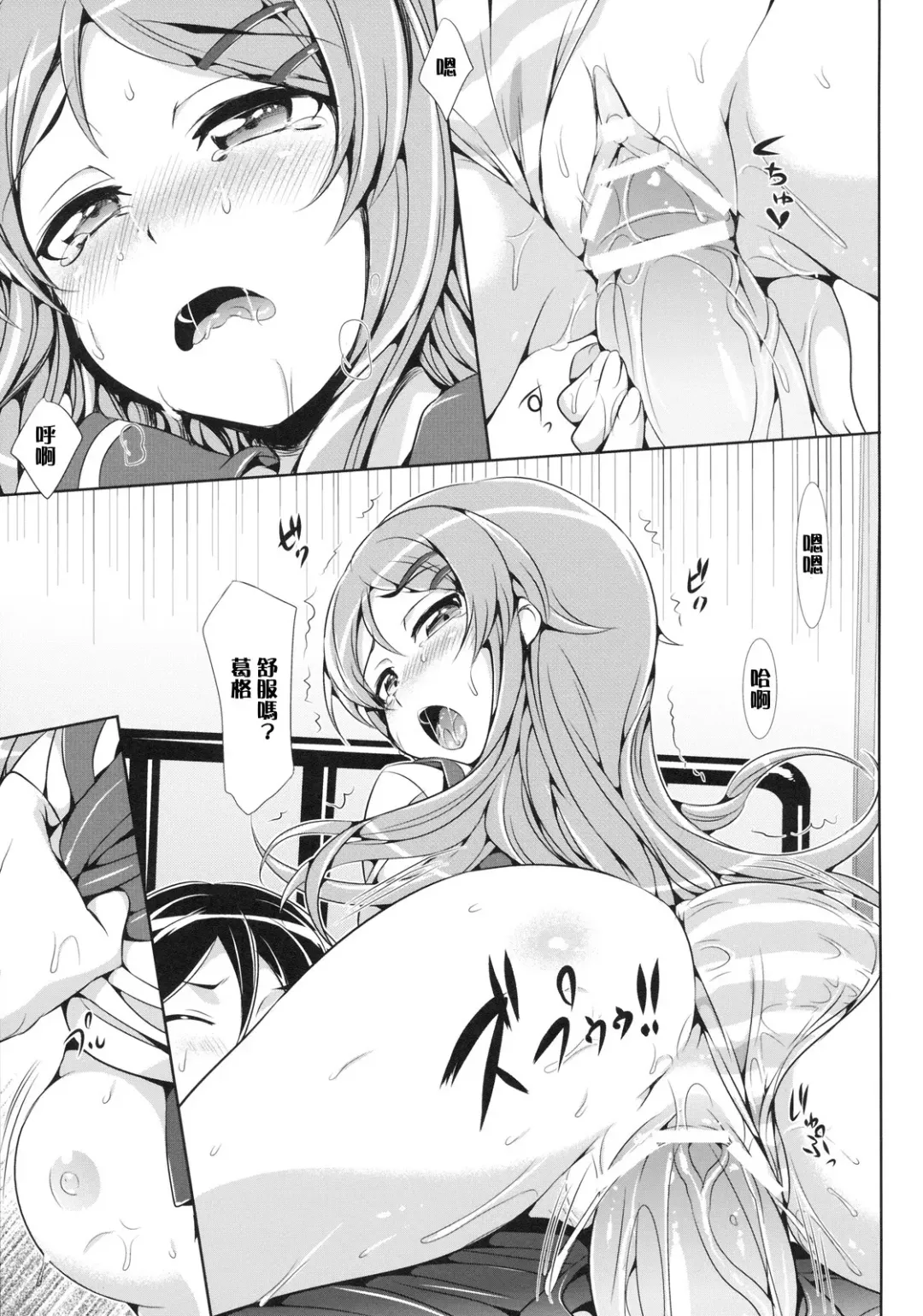 [Hisasi] Ore no Imouto ga Kawaisugite Yabai Fhentai - Page 18
