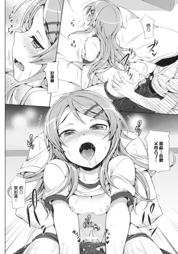 [Hisasi] Ore no Imouto ga Kawaisugite Yabai Fhentai - Page 23