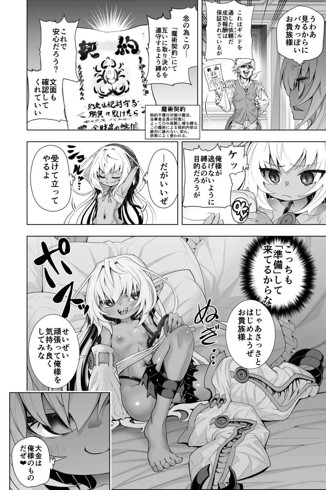 [Obaka] Kati-chan Zengi Battle Hen Fhentai - Page 2