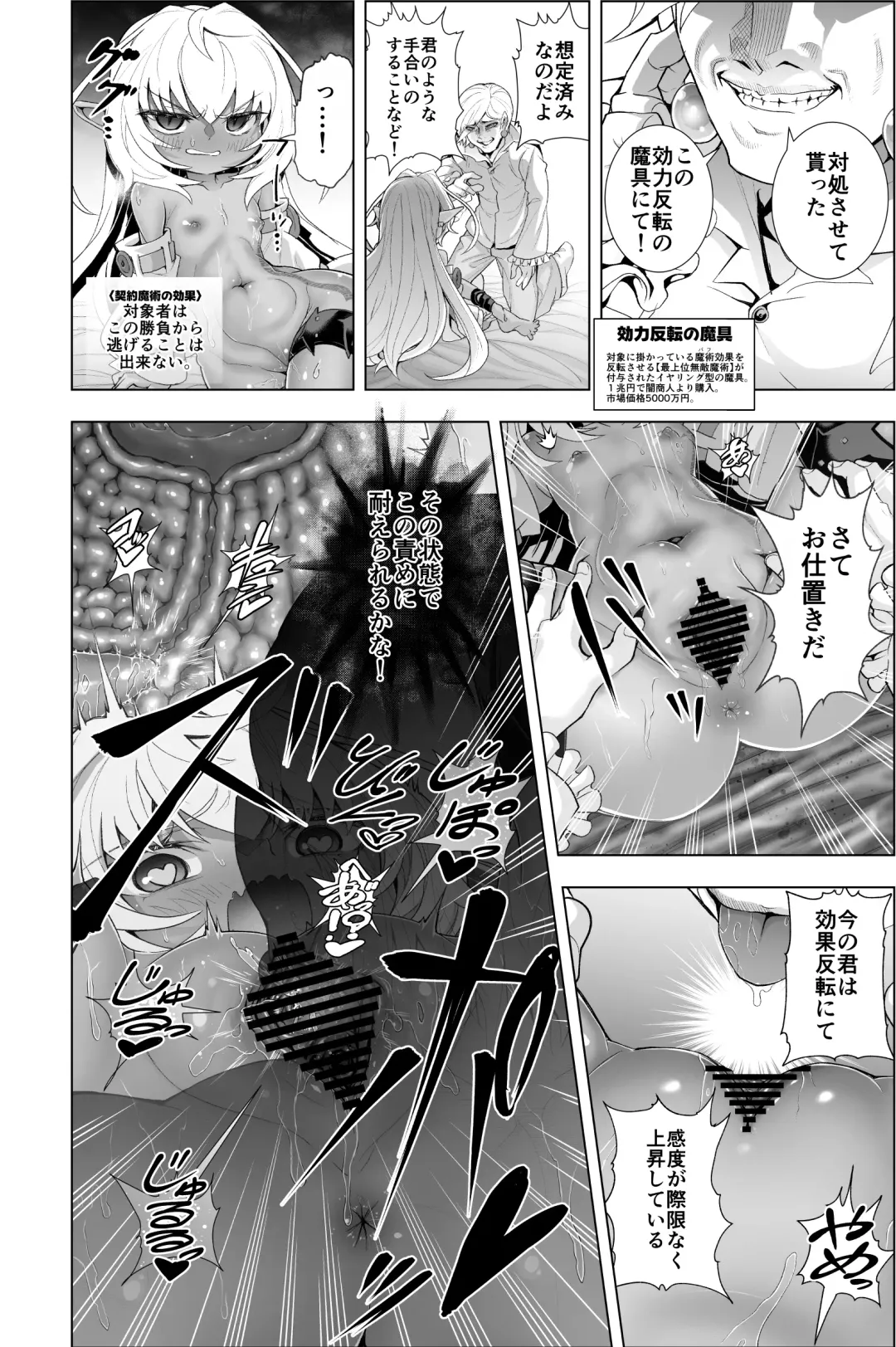 [Obaka] Kati-chan Zengi Battle Hen Fhentai - Page 6