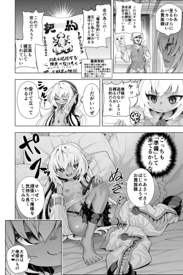 [Obaka] Kati-chan Zengi Battle Hen Fhentai - Page 2