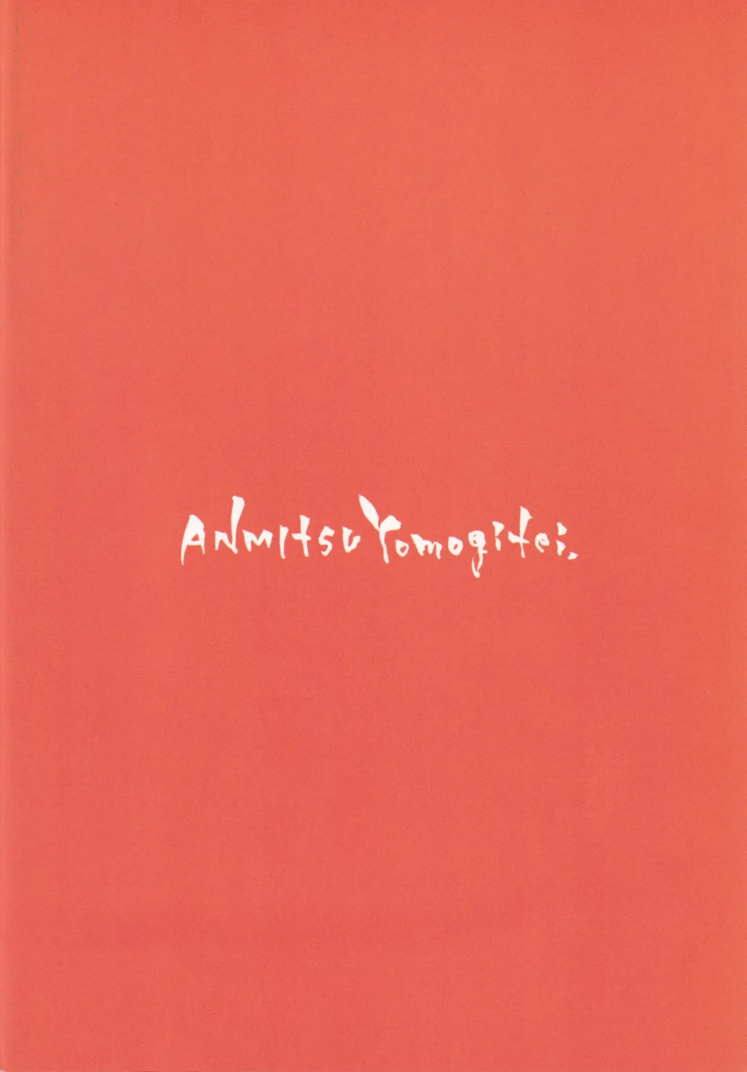 [Michiking] Atatame Jouzu no Reimu-san Fhentai - Page 25