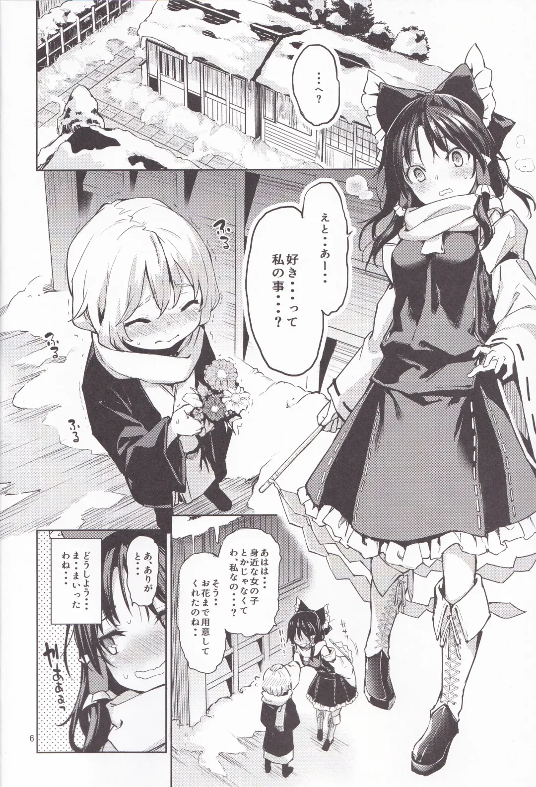 [Michiking] Atatame Jouzu no Reimu-san Fhentai - Page 4