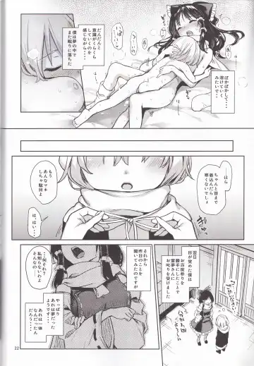 [Michiking] Atatame Jouzu no Reimu-san Fhentai - Page 20