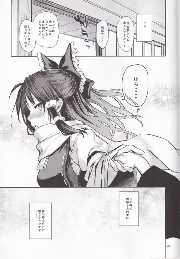 [Michiking] Atatame Jouzu no Reimu-san Fhentai - Page 21