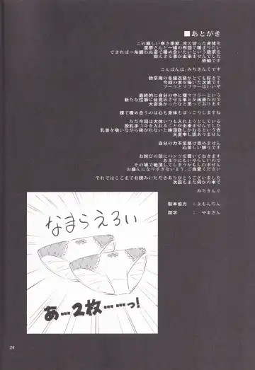 [Michiking] Atatame Jouzu no Reimu-san Fhentai - Page 22