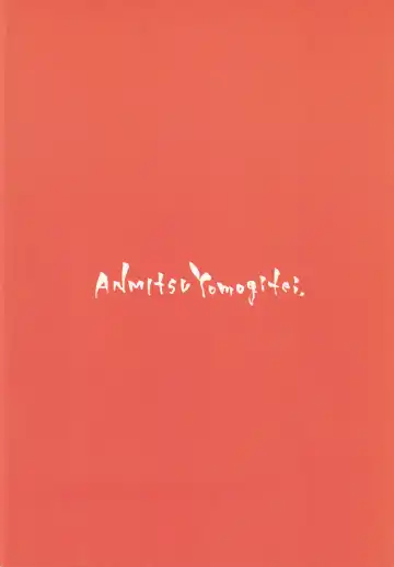 [Michiking] Atatame Jouzu no Reimu-san Fhentai - Page 25