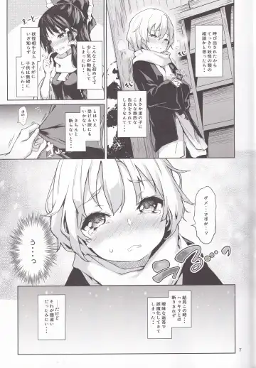 [Michiking] Atatame Jouzu no Reimu-san Fhentai - Page 5