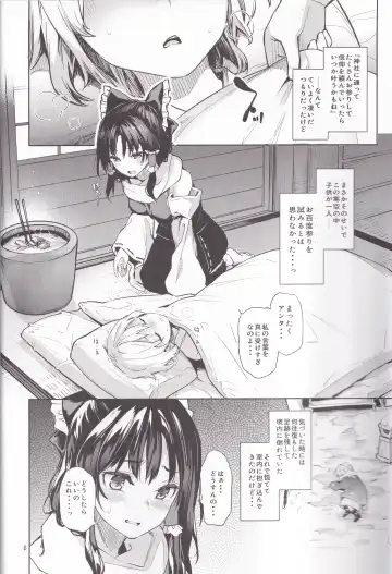 [Michiking] Atatame Jouzu no Reimu-san Fhentai - Page 6