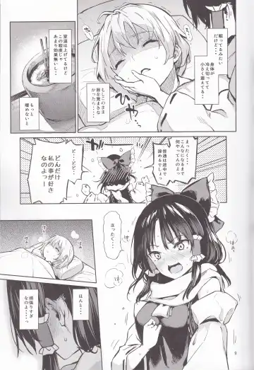 [Michiking] Atatame Jouzu no Reimu-san Fhentai - Page 7