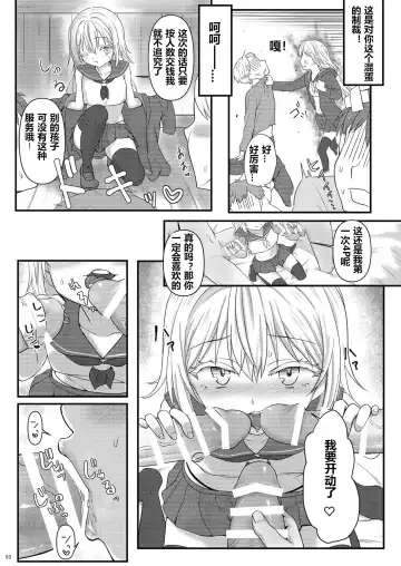 [Kisaragi-ice] Deliheal Rimuru-sama | 卖钩子的利姆露大人 Fhentai - Page 3