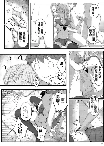 [Kisaragi-ice] Deliheal Rimuru-sama | 卖钩子的利姆露大人 Fhentai - Page 4