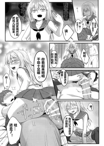 [Kisaragi-ice] Deliheal Rimuru-sama | 卖钩子的利姆露大人 Fhentai - Page 5
