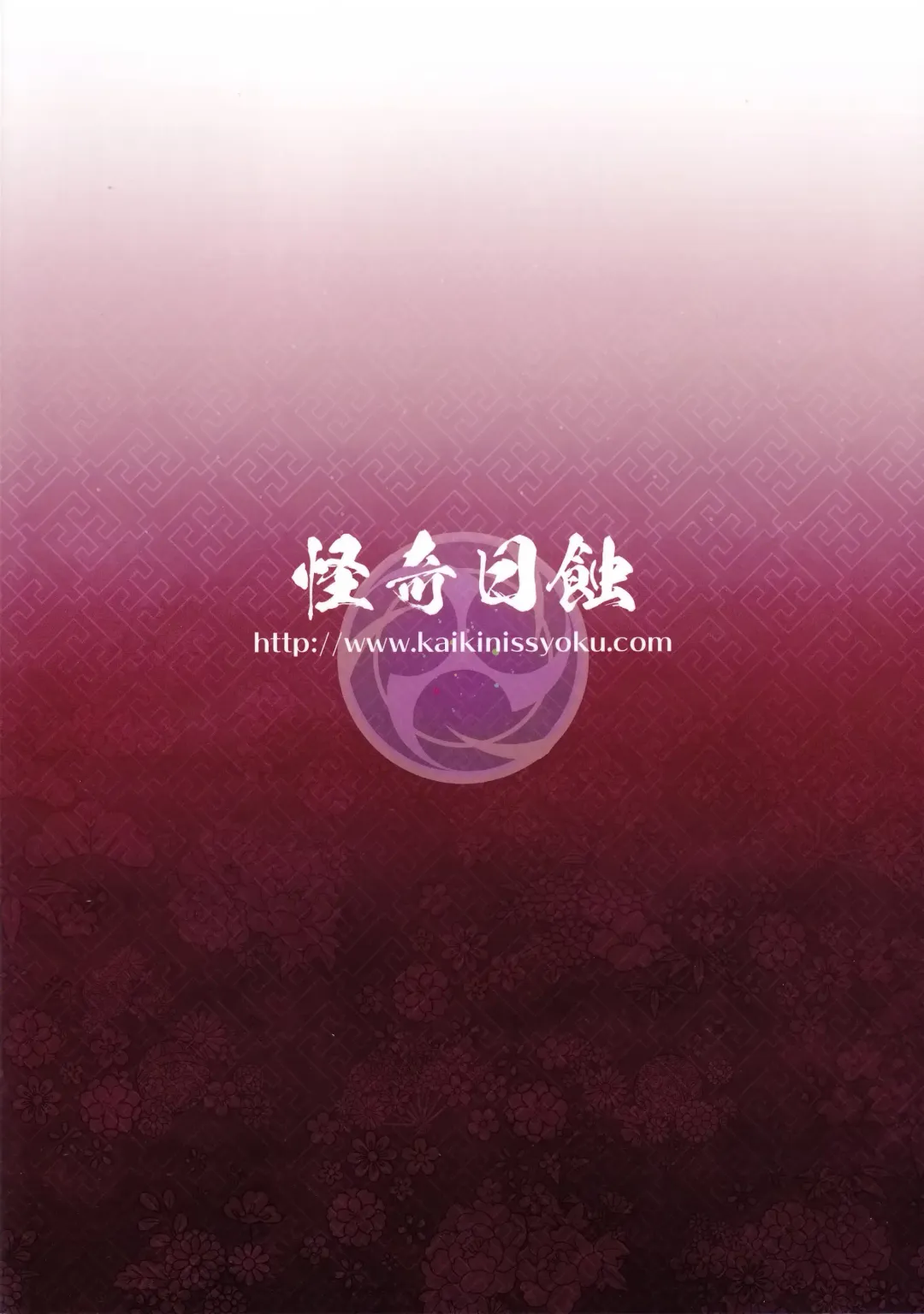 [Ayano Naoto] Ekika | Succulent Fruit Fhentai - Page 26