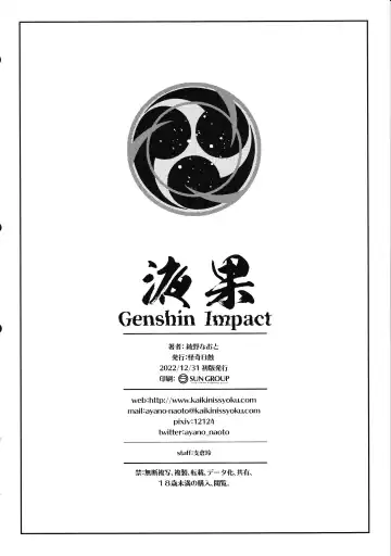 [Ayano Naoto] Ekika | Succulent Fruit Fhentai - Page 25