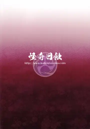 [Ayano Naoto] Ekika | Succulent Fruit Fhentai - Page 26