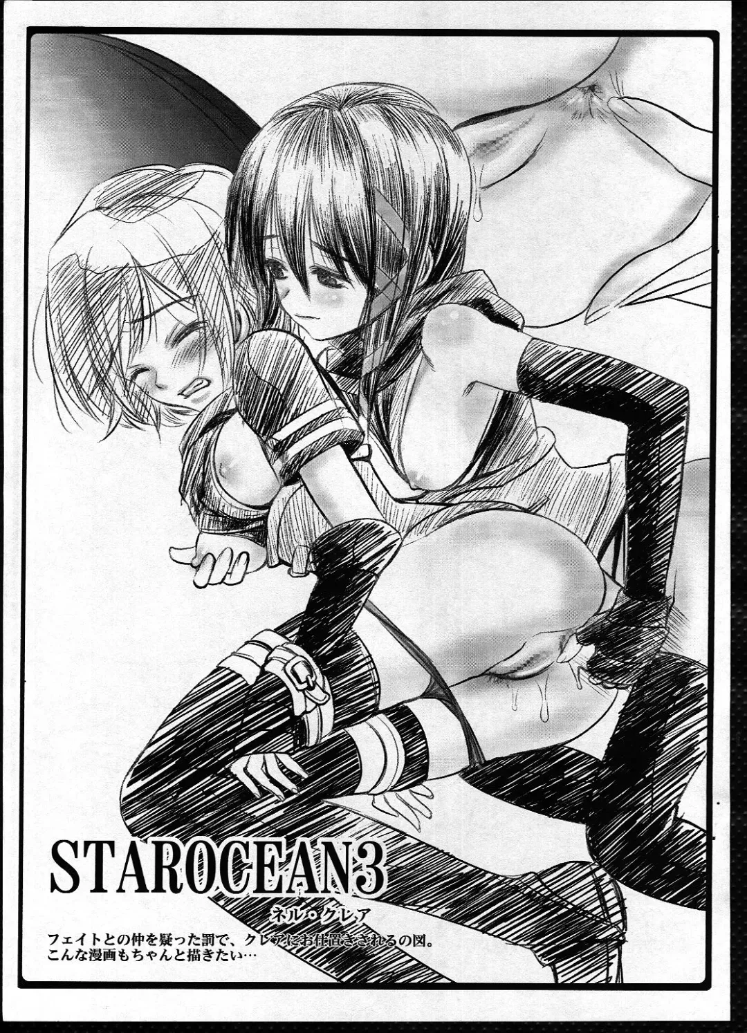 [Ukita Tougo] Mirai Seiki Mahuri Club 4.5 Fhentai - Page 4