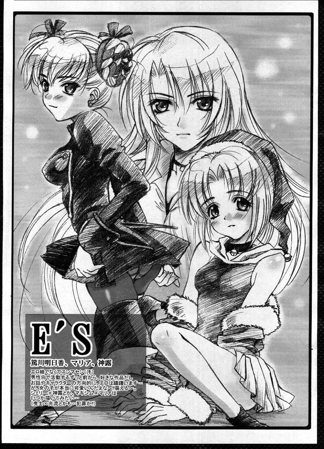 [Ukita Tougo] Mirai Seiki Mahuri Club 4.5 Fhentai - Page 6