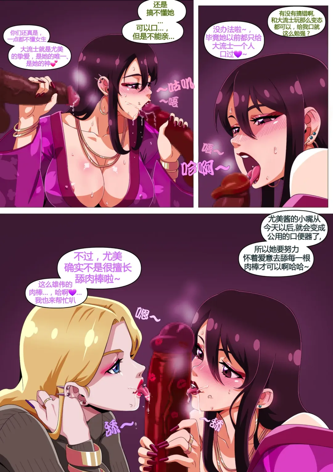 [Straw] Yumi's Study Abroad/由美的留学生活（汉化）（连载中） Fhentai - Page 9