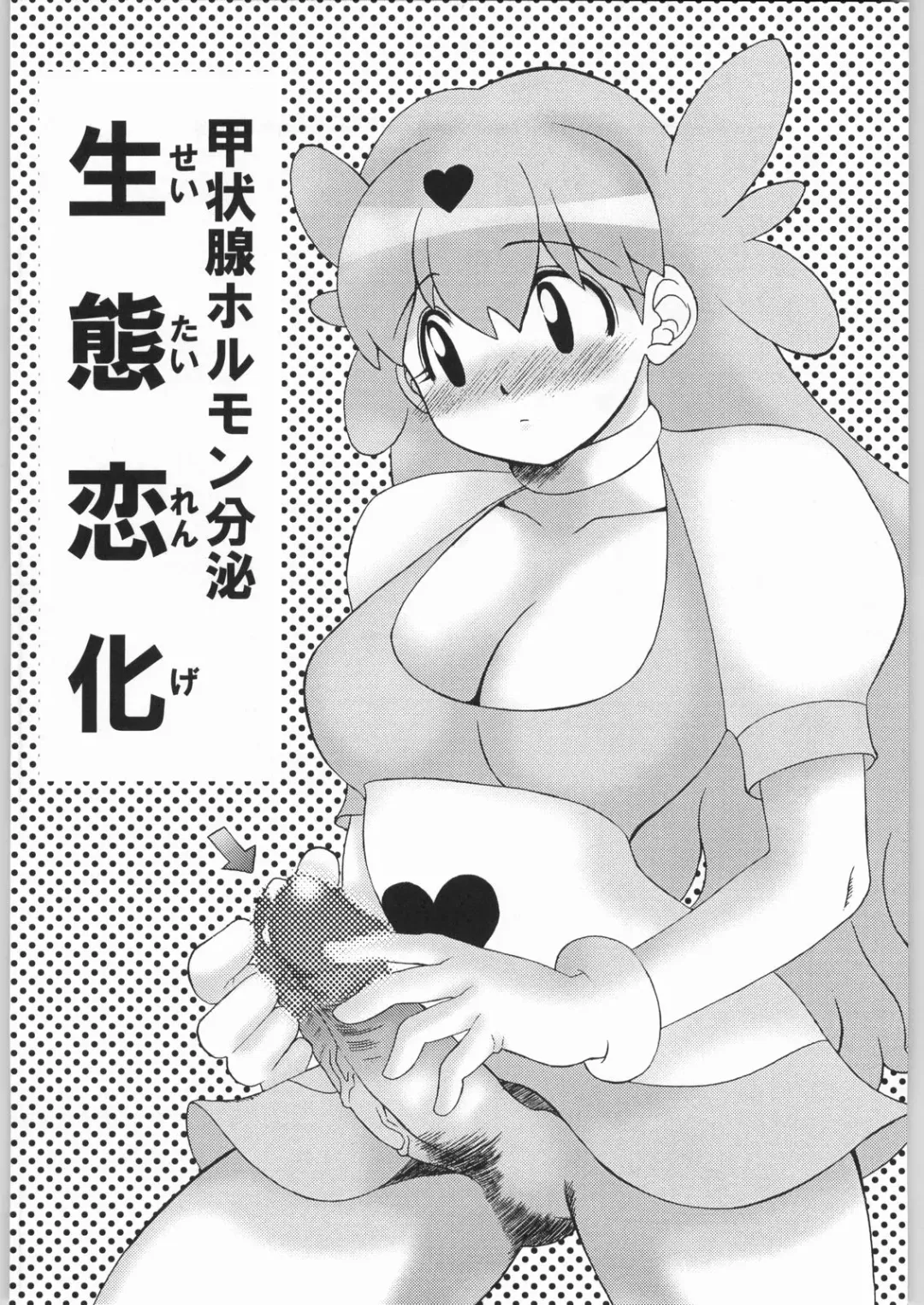 [Kiki Ryu - Umedama Nabu] Ero no Gunzou Fhentai - Page 20