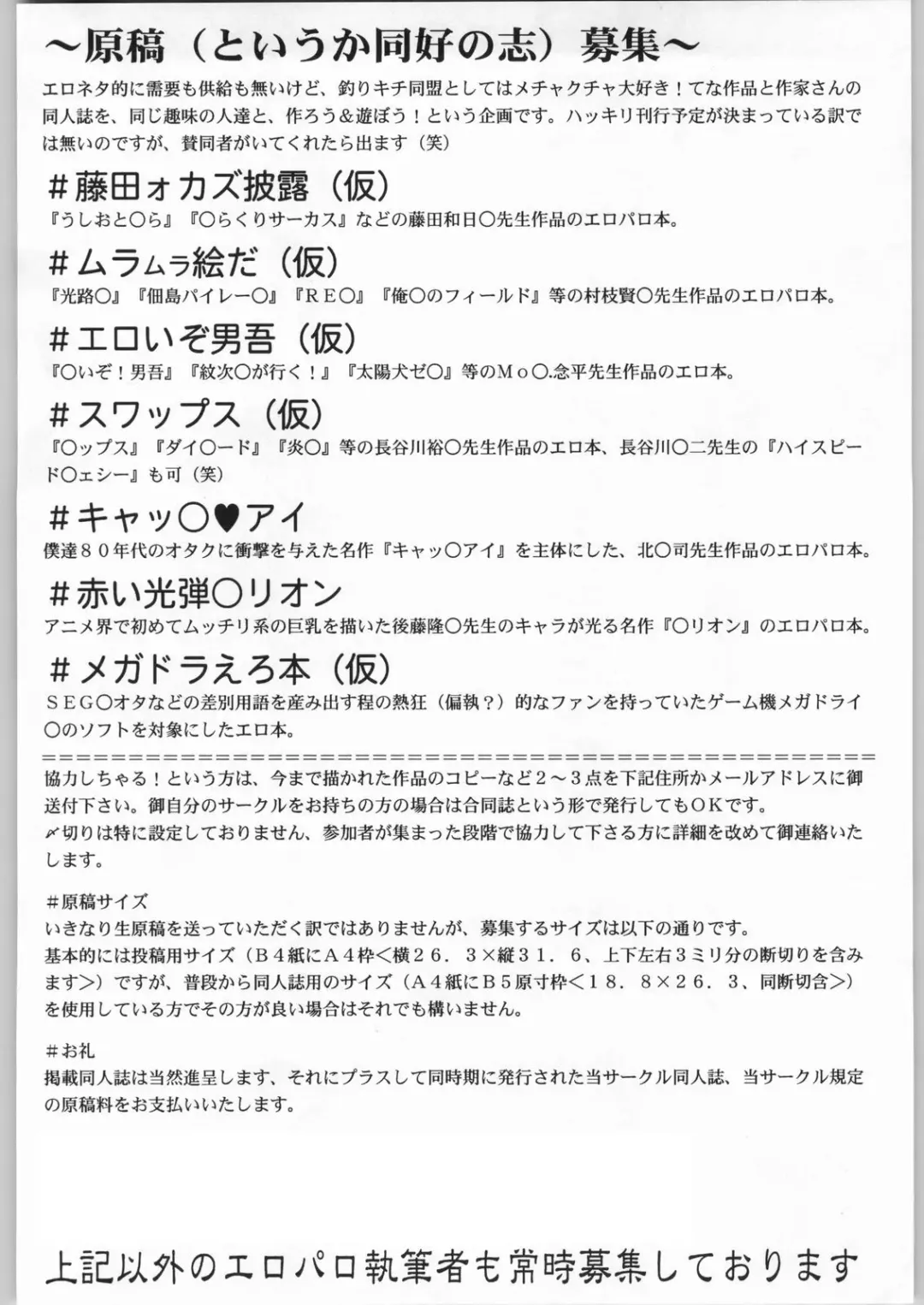 [Kiki Ryu - Umedama Nabu] Ero no Gunzou Fhentai - Page 41