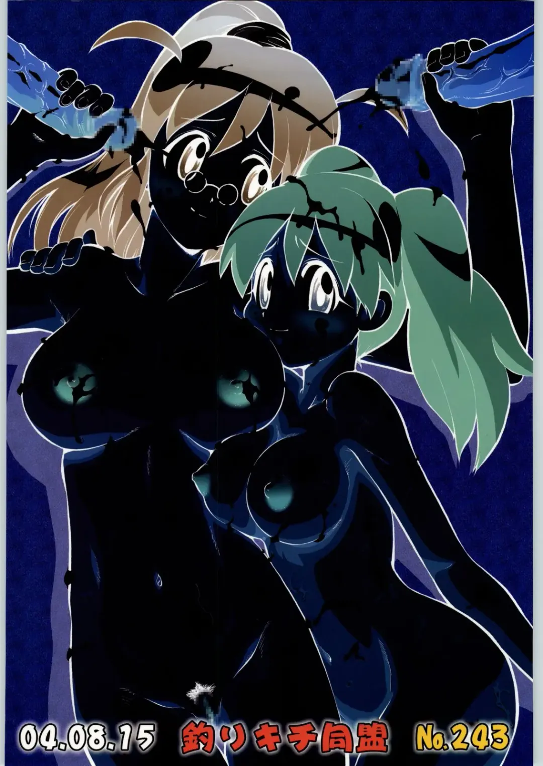 [Kiki Ryu - Umedama Nabu] Ero no Gunzou Fhentai - Page 42