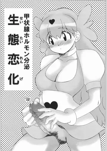 [Kiki Ryu - Umedama Nabu] Ero no Gunzou Fhentai - Page 20