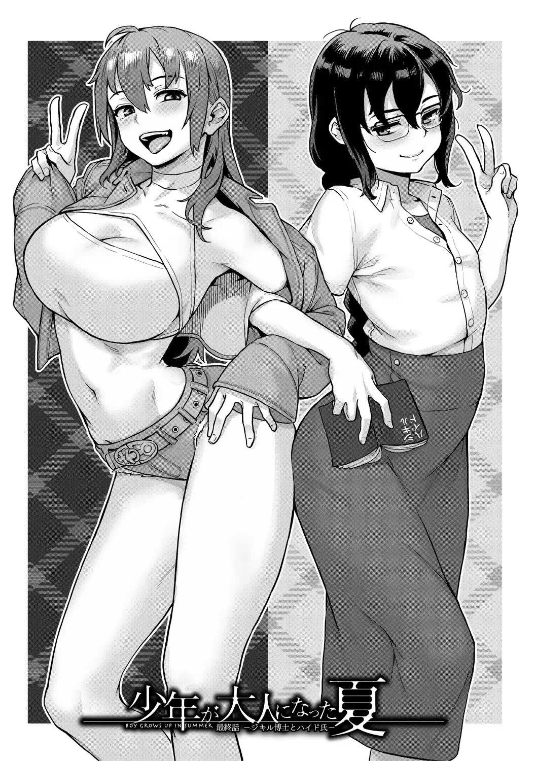 [Jairou] Shounen ga Otona ni Natta Natsu Fhentai - Page 147