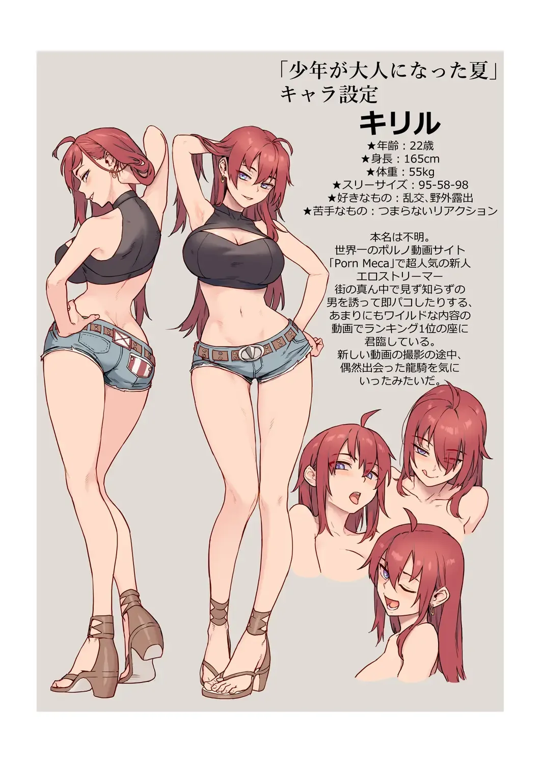 [Jairou] Shounen ga Otona ni Natta Natsu Fhentai - Page 219