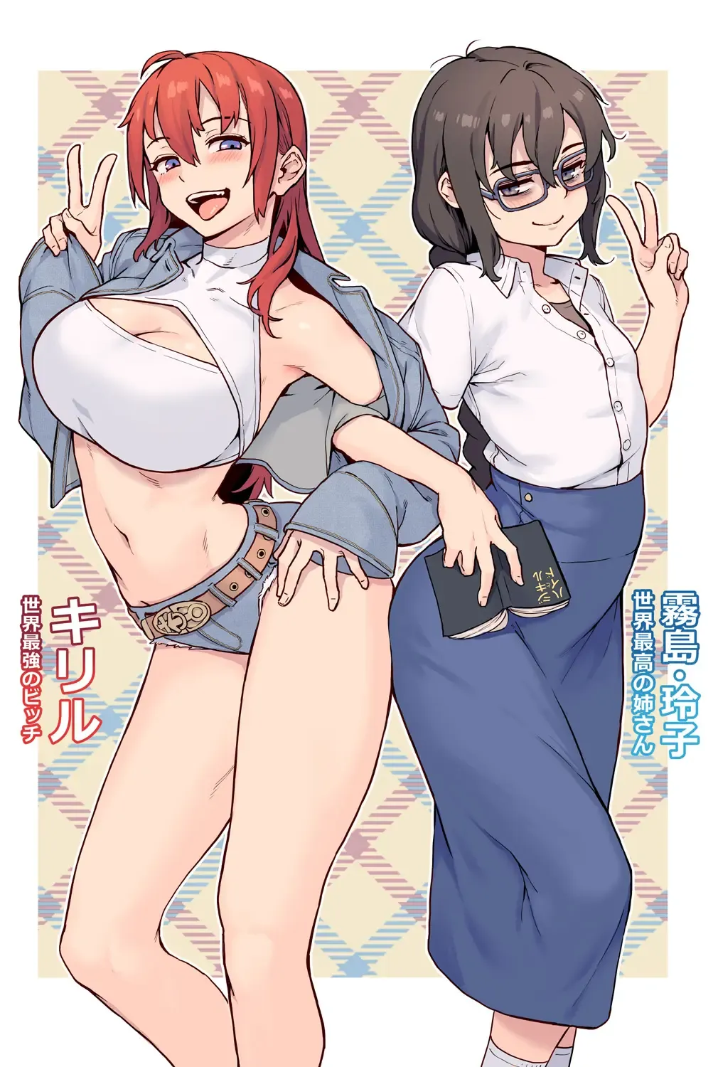 [Jairou] Shounen ga Otona ni Natta Natsu Fhentai - Page 228