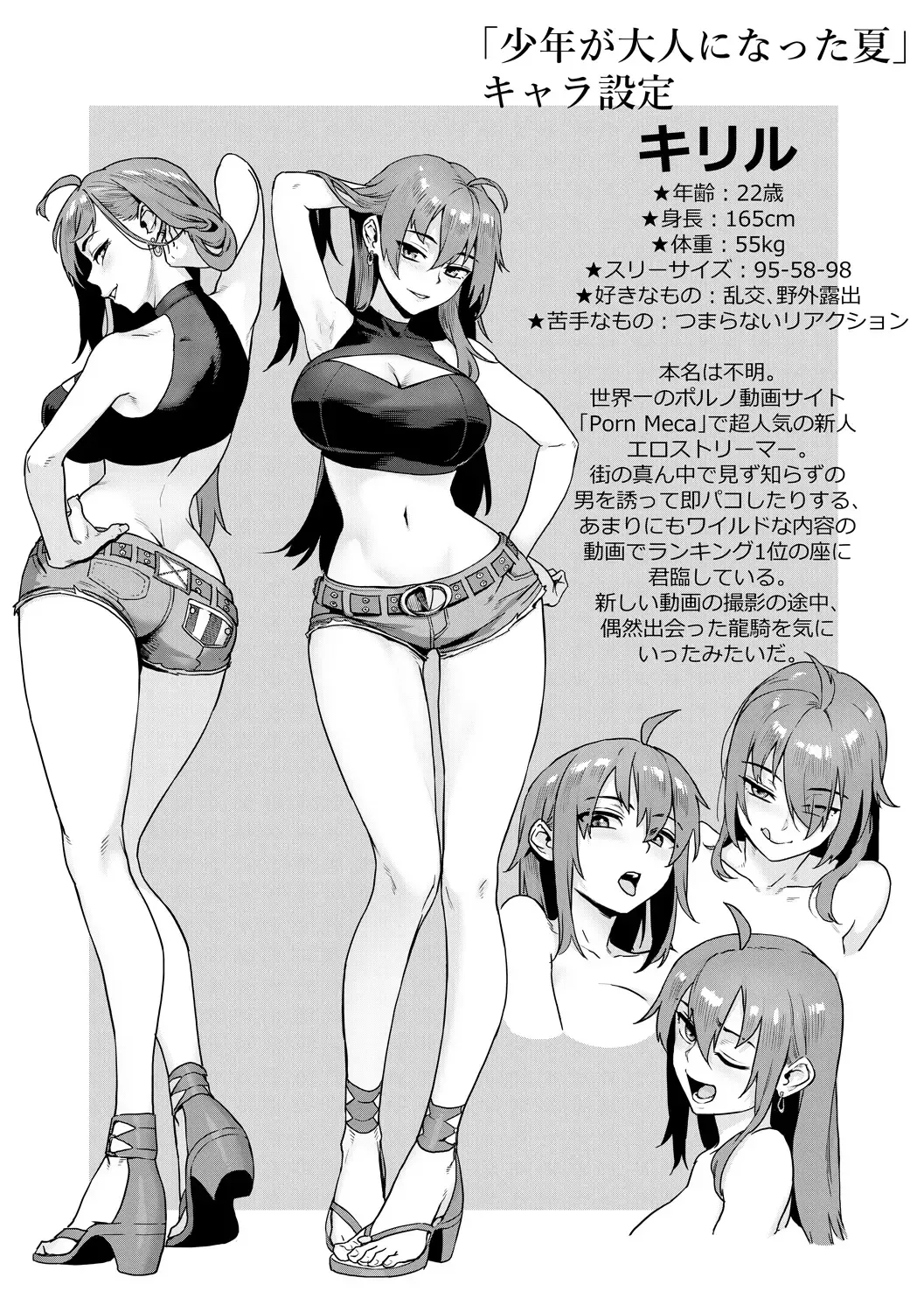 [Jairou] Shounen ga Otona ni Natta Natsu Fhentai - Page 46