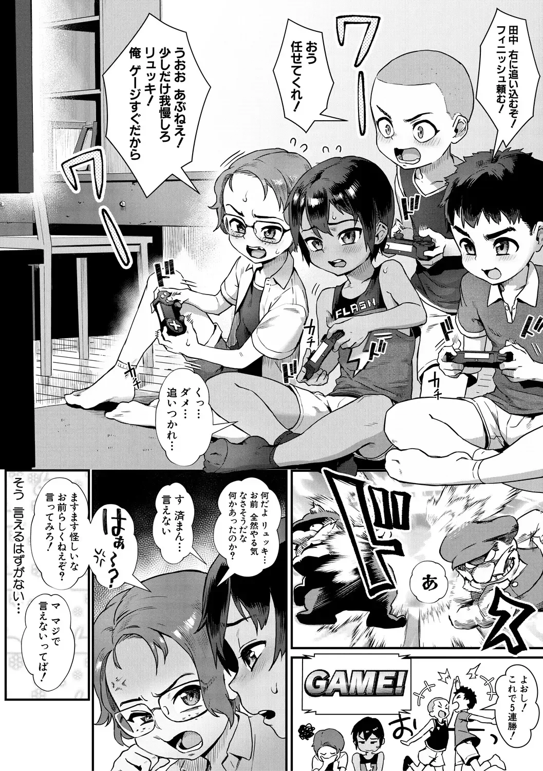 [Jairou] Shounen ga Otona ni Natta Natsu Fhentai - Page 47