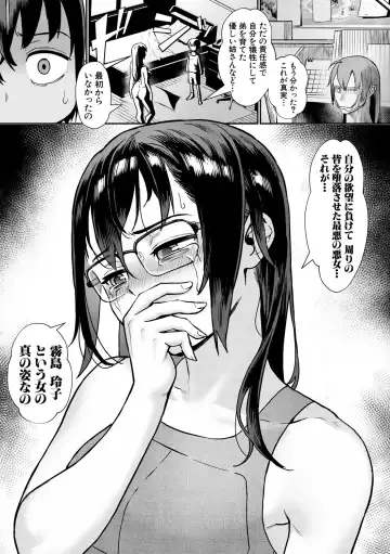 [Jairou] Shounen ga Otona ni Natta Natsu Fhentai - Page 167