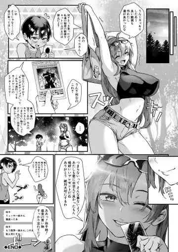 [Jairou] Shounen ga Otona ni Natta Natsu Fhentai - Page 44