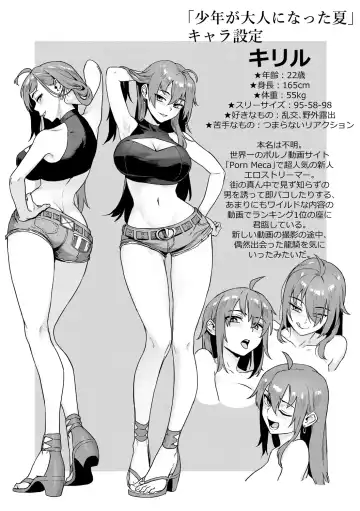 [Jairou] Shounen ga Otona ni Natta Natsu Fhentai - Page 46