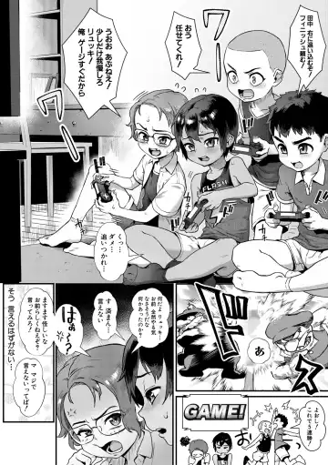 [Jairou] Shounen ga Otona ni Natta Natsu Fhentai - Page 47