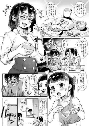 [Jairou] Shounen ga Otona ni Natta Natsu Fhentai - Page 96