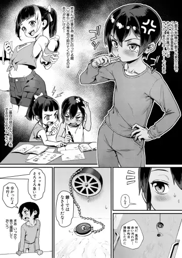 [Jairou] Shounen ga Otona ni Natta Natsu Fhentai - Page 97