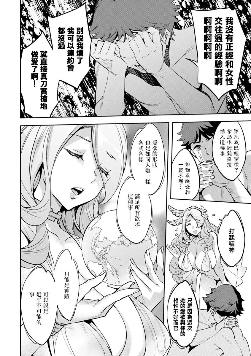 [Emua] MR Megami Reality Ch. 5 Coming Fhentai - Page 4