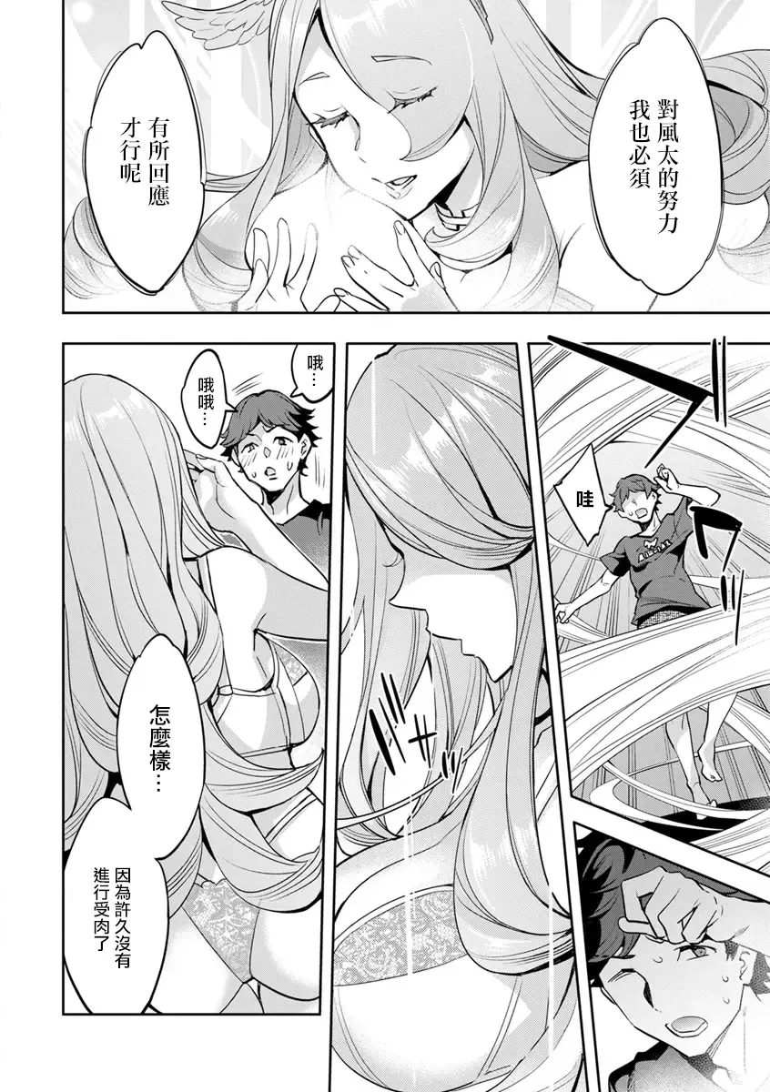 [Emua] MR Megami Reality Ch. 5 Coming Fhentai - Page 6