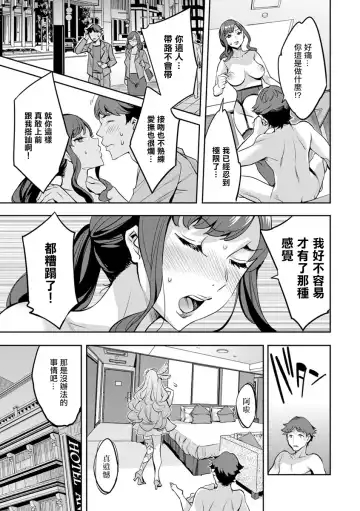 [Emua] MR Megami Reality Ch. 5 Coming Fhentai - Page 3