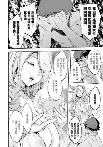 [Emua] MR Megami Reality Ch. 5 Coming Fhentai - Page 4