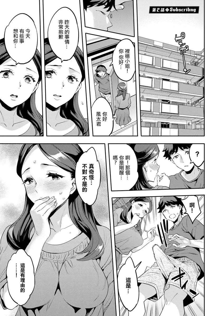 [Emua] MR Megami Reality Ch. 2 Subscribng Fhentai - Page 1