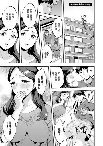 Read [Emua] MR Megami Reality Ch. 2 Subscribng - Fhentai