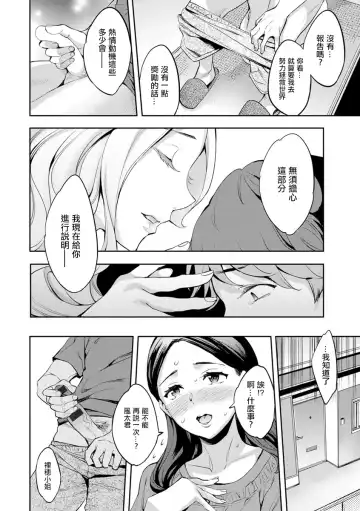 [Emua] MR Megami Reality Ch. 2 Subscribng Fhentai - Page 8