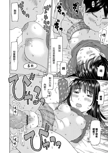 [Eb110ss] 杏里ちゃんの隠れ家。 Fhentai - Page 6