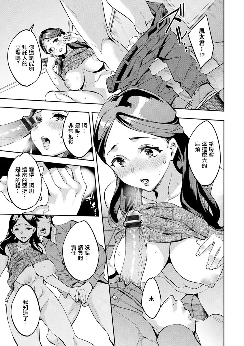 [Emua] MR Megami Reality Ch. 1 Calling Fhentai - Page 13