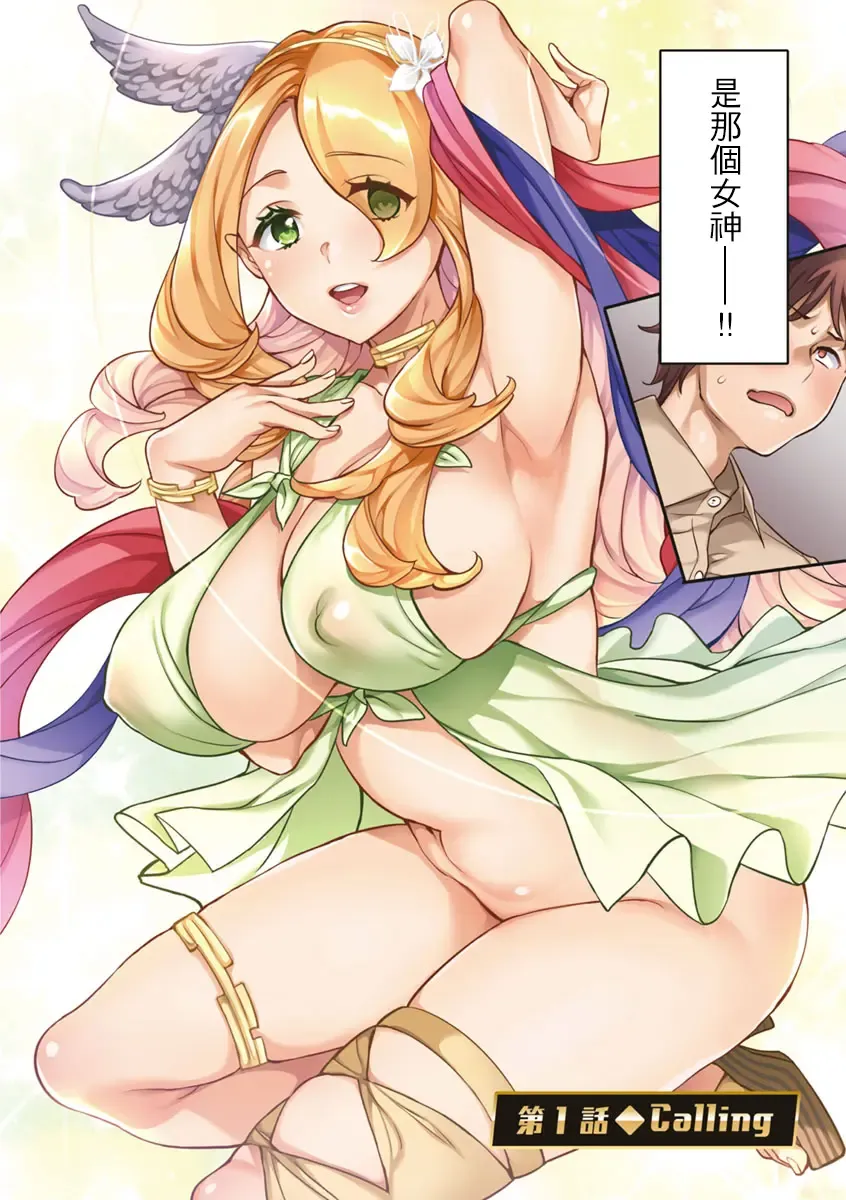 [Emua] MR Megami Reality Ch. 1 Calling Fhentai - Page 4