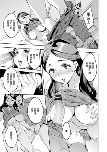 [Emua] MR Megami Reality Ch. 1 Calling Fhentai - Page 13